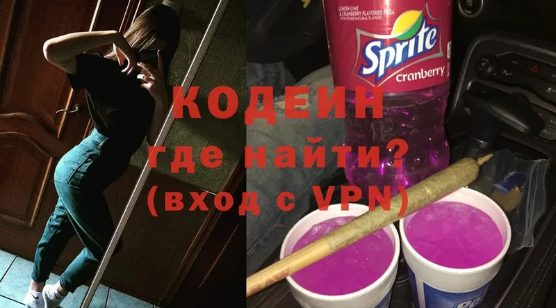 omg как войти  цена наркотик  Кукмор  Кодеин Purple Drank 