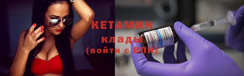 сколько стоит  Кукмор  КЕТАМИН ketamine 